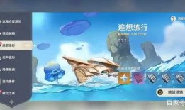 最新原神2.8爆料,神秘新角色揭晓，元素互动再升级