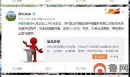 淄博负面新闻爆料,揭露背后真相，引发社会关注